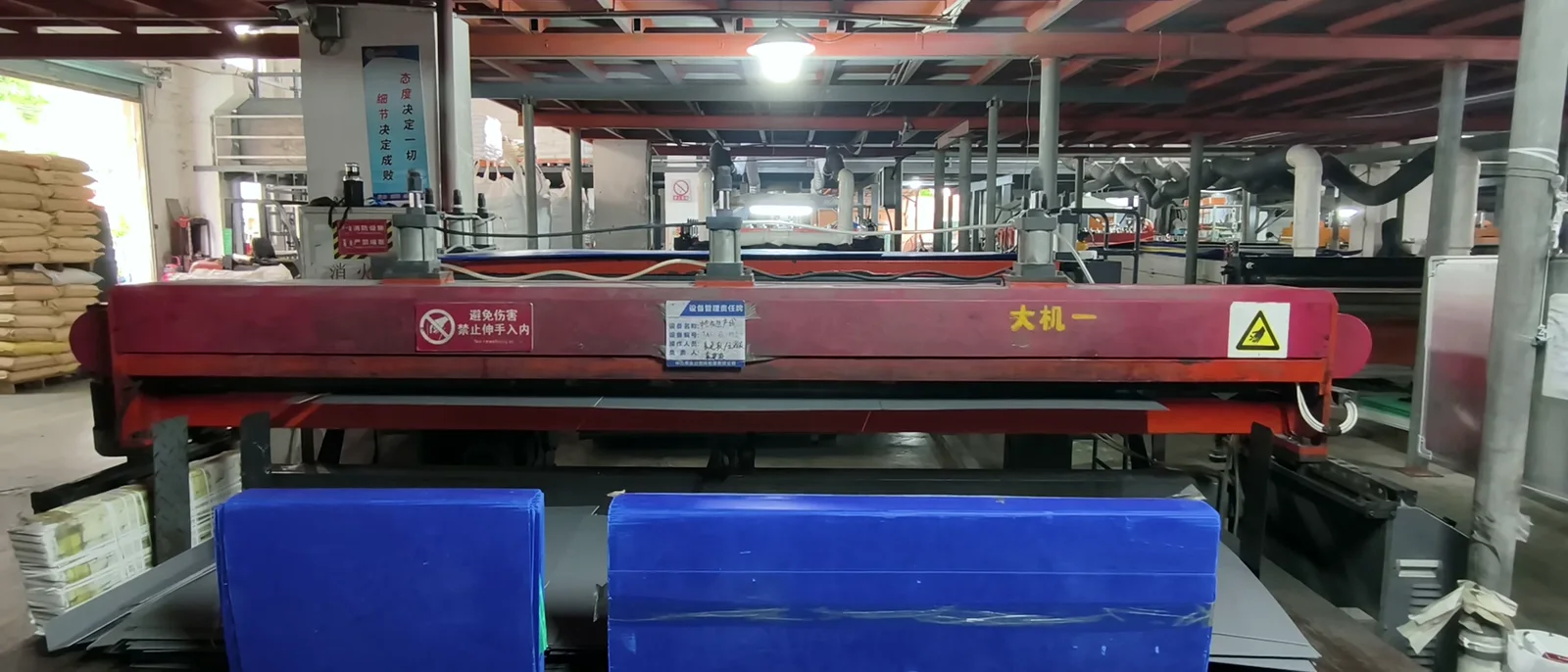 金迈工厂中空板箱体成型生产设备